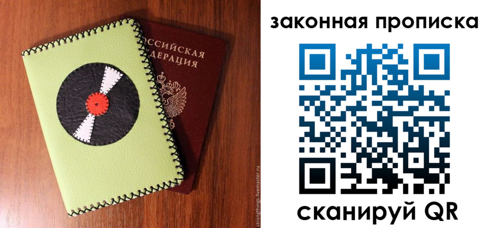 прописка иностранных граждан в Бикине