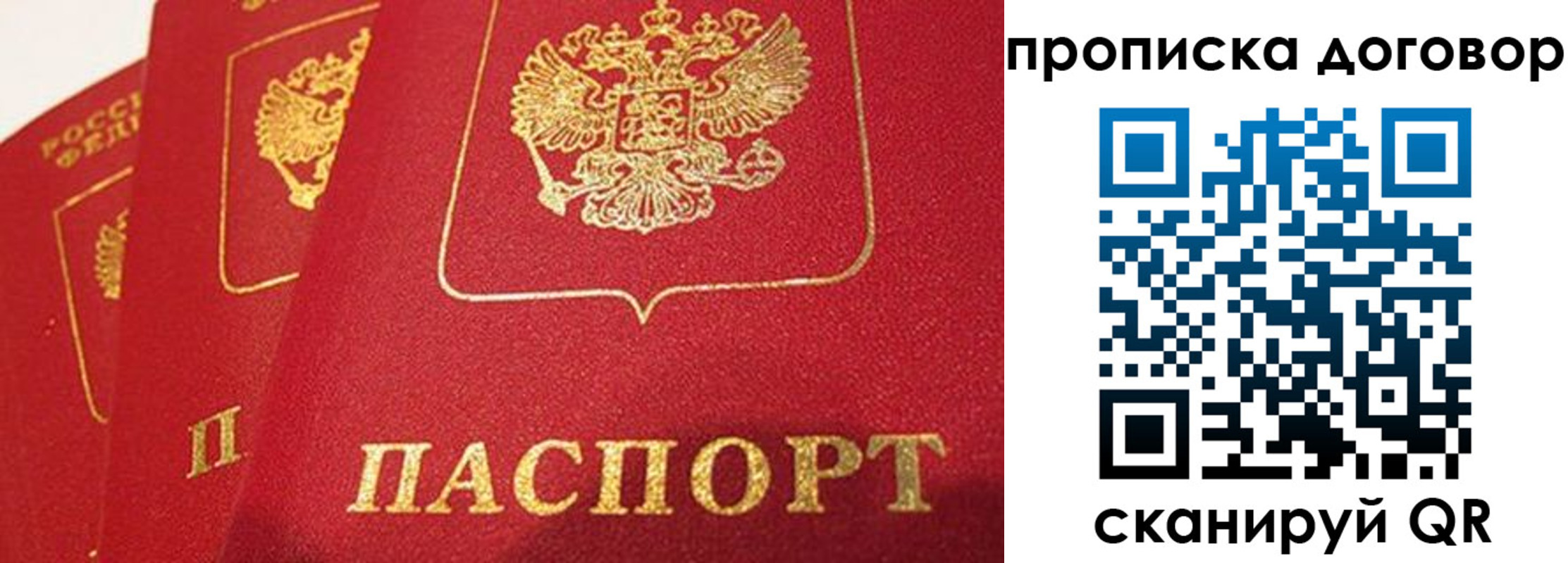 временная регистрация госуслуги в Бикине