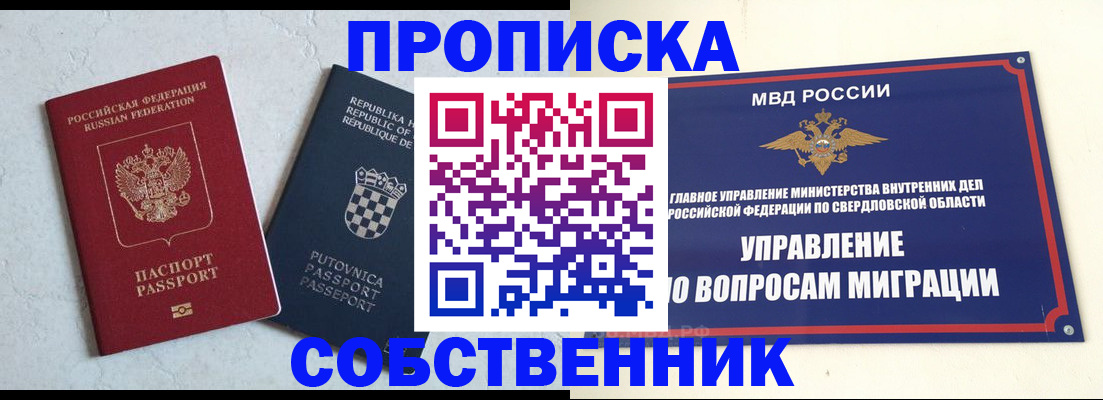 миграционный учет в Бикине