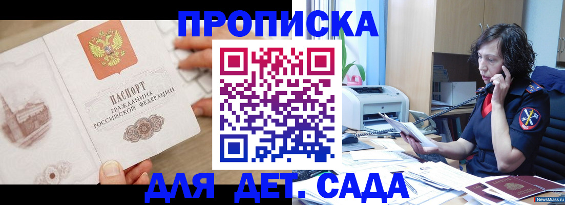 временная регистрация собственник в Бикине