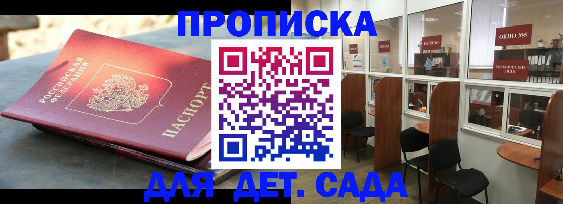 временная регистрация адрес в Бикине