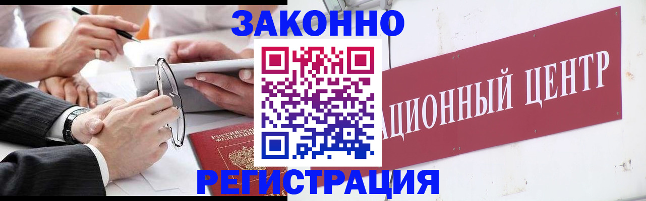 прописка для кредита в Бикине