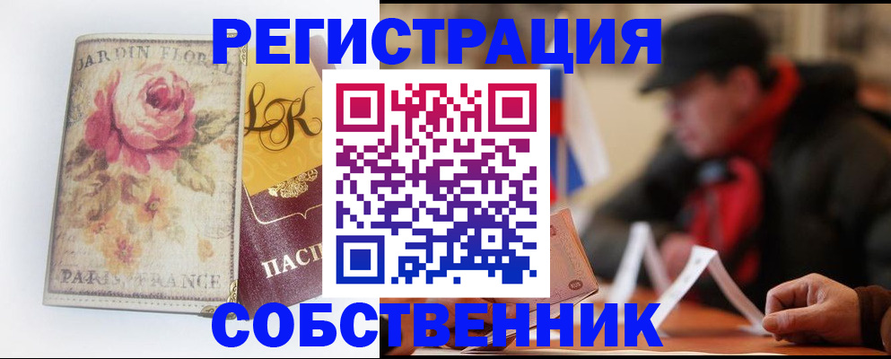 прописка для кредита в Бикине